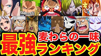 ワンピースネタバレ Youtube