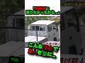 「刑務所に戻りたかったから」こんな理由で見ず知らずの2人を星に… #事件解説 #事故 #トラック