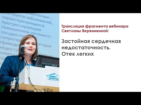 Видео: Застойная сердечная недостаточность у собак