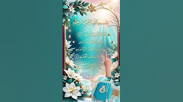 سوره الفلق – پناه به پروردگار سپیدهدم #آگزون_ابراهیمی #قرآن_و_زندگی