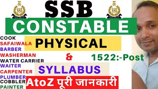 SSB Constable 2020 Selection Process | SSB Tradesman 2020 Syllabus | SSB Constable 2020 Syllabus