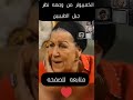 زوجه بالكمبيوتر الجواز أيام زمان Reels Shorts Shortvideo Short 