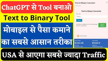 🔥ChatGPT से Tool Website बनाओ और ₹100000 हर महीना कमाओ |🔥Text to Binary Converter #earnmoneyfromblog