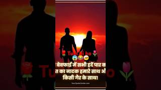 #love Tum hi ho#shortsviral #status #stat #shortvideous 👨❤️💋👨💔♥️🌹😭😭😱🥀#vairalvideo