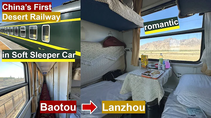 China’s First Desert Railway: Baotou - Lanzhou aboard Chinese Night Train in Soft Sleeper Car - DayDayNews