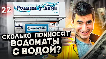 Сколько стоит автомат для розлива воды