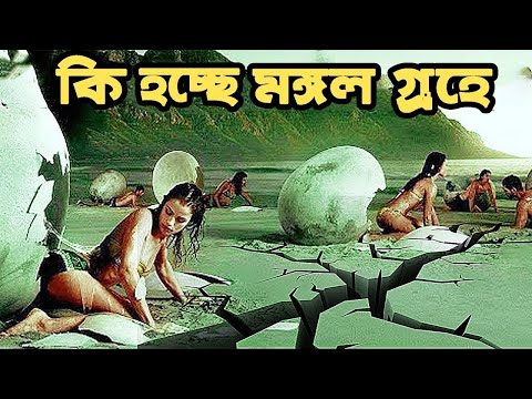 ভিডিও: বিজ্ঞানে বসবাস কি?