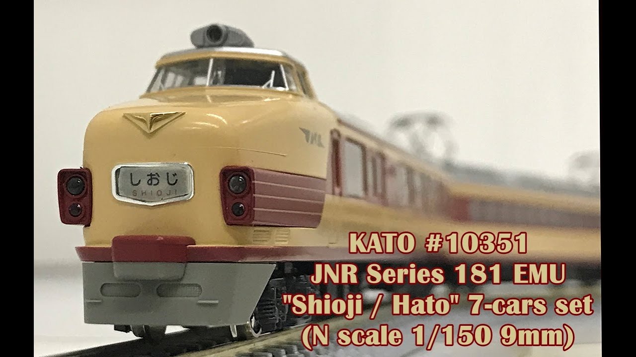 181系しおじ　はと　KATO。 181系 「しおじ・はと」 (基本・7両セット) (鉄道模型) - ホビー
