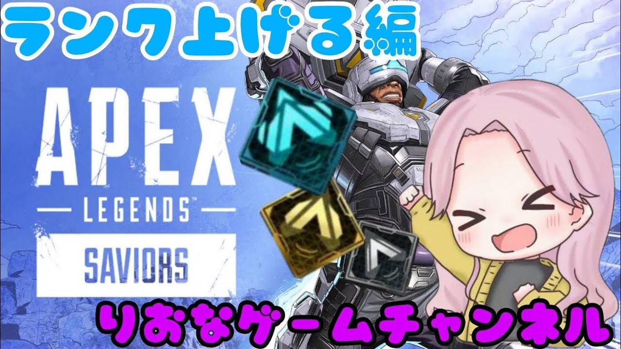 【Apex】エペ　ランク　[＃LIVE Live　＃ライブ]　[＃女性実況]【女性配信】#エペ #apex