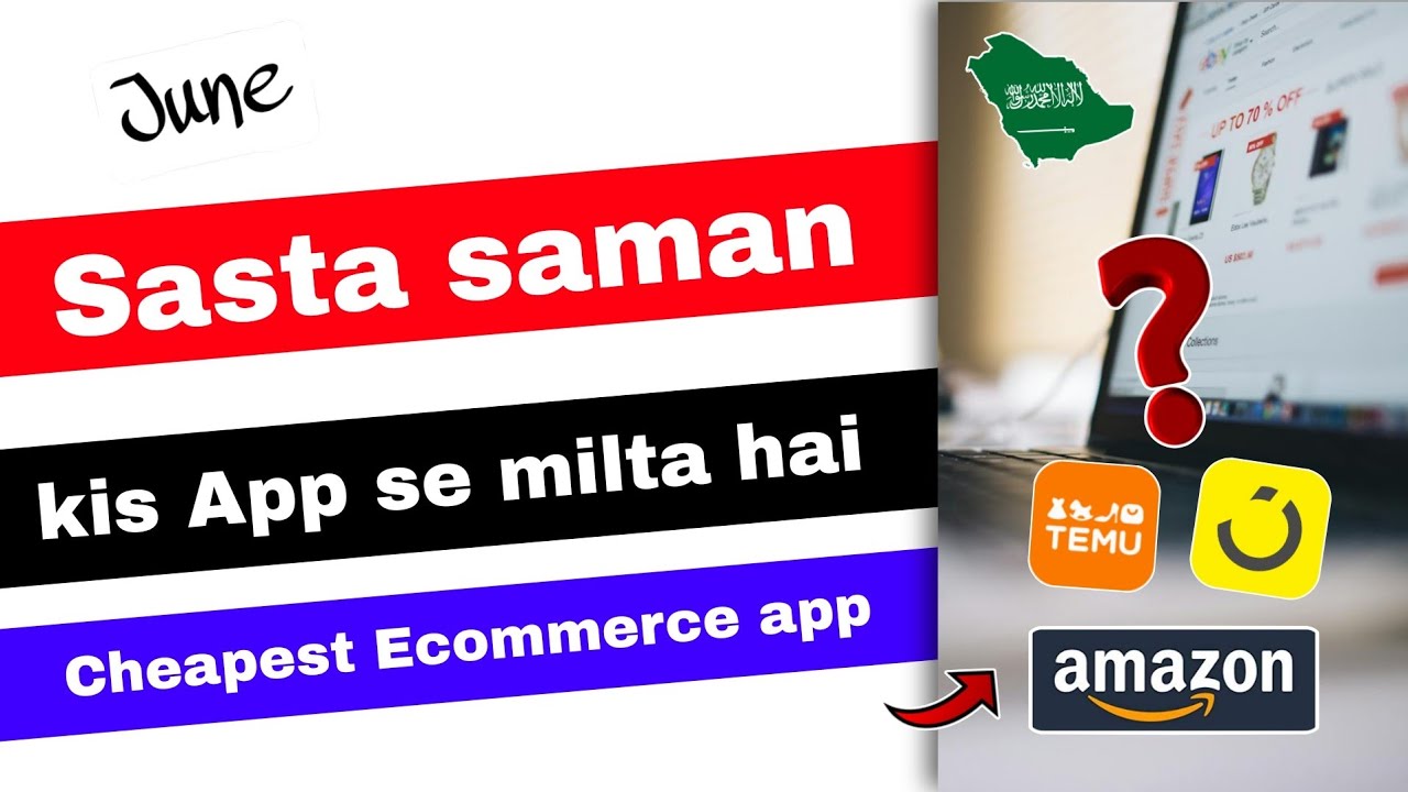 Which shopping app best in saudi arabia | sasta saman online kis app se milta hai saudi main