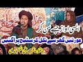 Hafiza Aqib Ali Naqshbandi by Shan e Maula Ali very emotional Bayan 2021