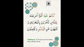 Learn Tajweed of Surah Al-Imran 110 (آيات الحفظ)  سورة العمران -  تعلم التجويد  - Rules + Practice