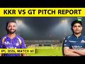 KKR VS GT IPL 2026 PITCH REPORT: KOLKATA PITCH REPORT | EDEN GARDENS PITCH REPORT, GILL | RAHANE