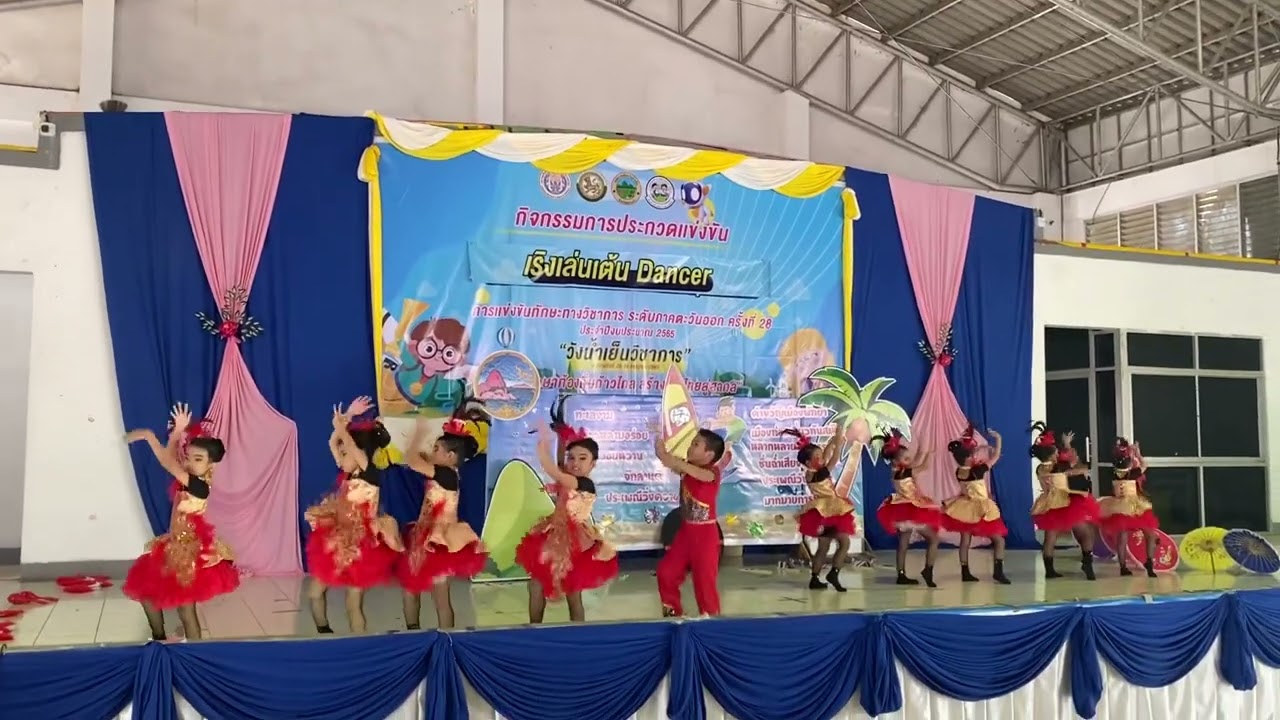 กิจกรรมประกวดแข่งขัน เริงเล่นเต้น Dancer ระดับปฐมวัย