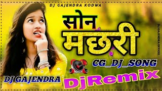 SON MACHHARI CG DJ Song | Himanshu Yadav Video| CG song dj 2023 | Cg Song SON MACHHARI | DJ Tushar