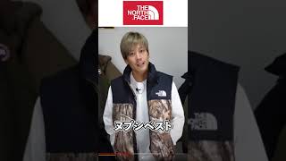 【名作すぎ】約30着のダウンを20秒で全部紹介… #short
