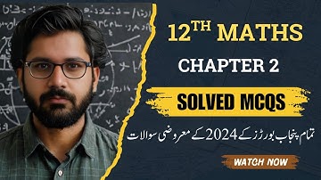 Class 12 Maths Chapter 2 Important MCQs | 2nd year Maths Past Papers MCQs | FSc Part 2 Mathematics