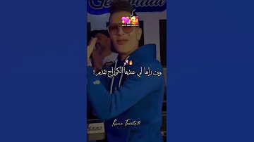 Chab Mamido ميساج خفيف اكسبلور جديد Rai متابعه تيك توك Explore 