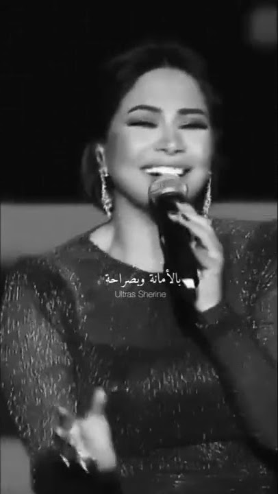 شيرين حبه جنه