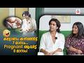 കല്യാണം കഴിഞ്ഞിട്ട് 7 മാസം... Pregnant ആയിട്ട് 8 മാസം! 😂| Sana Adil Exclusive Interview