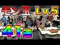 【モンスト】第二回!モン玉 Lv5 オフ会!31人で41連発!カグツチの確率は!?【MOYA】