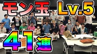 モンスト 第二回 モン玉 Lv5 オフ会 31人で41連発 カグツチの確率は Moya Youtube