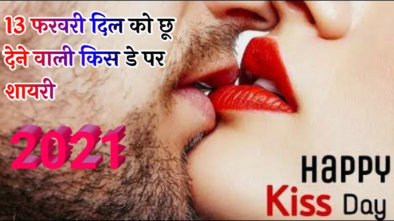 Happy Kiss Day 2021||Kiss day whatsapp status ||13 feb kiss day ...