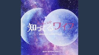 Download Lagu 知ってるワイフ Download Lagu 知ってるワイフ