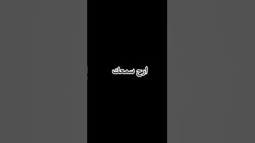 تلاوة مريحة | محمد اللحيدان #تلاوة #قران_كريم #راحة_نفسية #رمضان