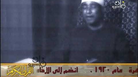 فضيلة الشيخ عبد العزيز حربي   عليه رحمة الله    في تلاوة  المغرب ليوم  الأربعاء 24 من رمضان 1440 هـ