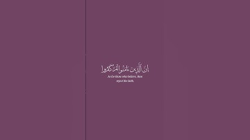 إن الذين آمنوا ثم كفروا ياسر الدوسري #quran #تلاوة_خاشعة