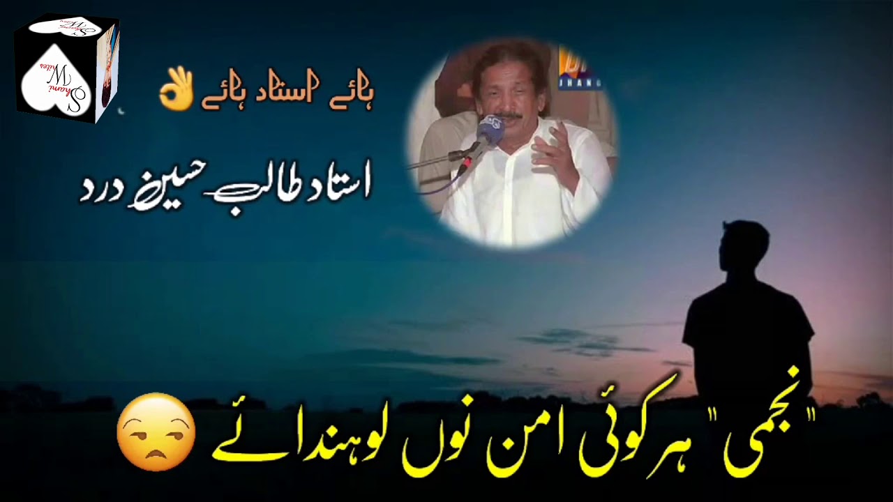 Master Shami Talib Hussain Dard satuts Editing master shami writes - YouTube