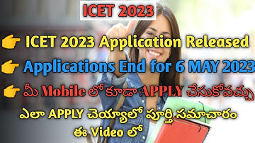 TS ICET 2023 Notification Released || TS Icet latest update || TS ICET Application process