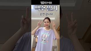 대책없이 퇴사하고 본가 가는 우당탕탕 브이로그🤦‍♀️