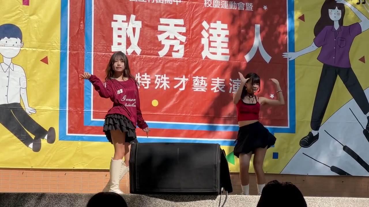 竹山高中第64屆校慶敢秀達人：空baby｜09