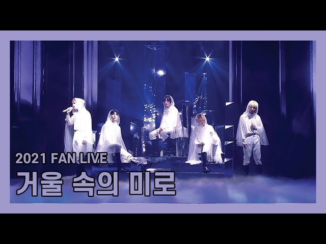 투모로우바이투게더 (TXT) - 거울 속의 미로 (Maze in the Mirror) @ 2021 FANLIVE SHINE X TOGETHER class=