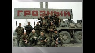 Бойцам РФ в Чеченской войне посвящается...