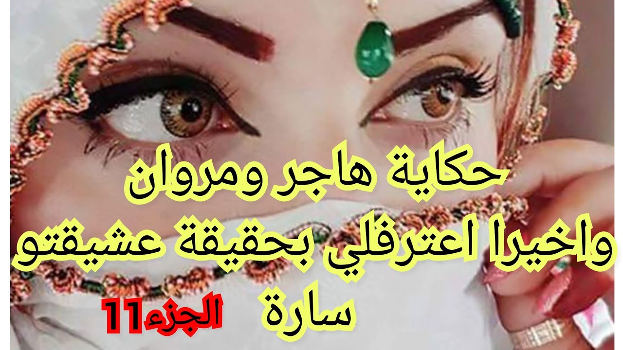 سبب معناة مروان خيانة حب قلبو. الي خلاه يعيش سنين في اكتأب وخذلان💔❤️‍🔥😭