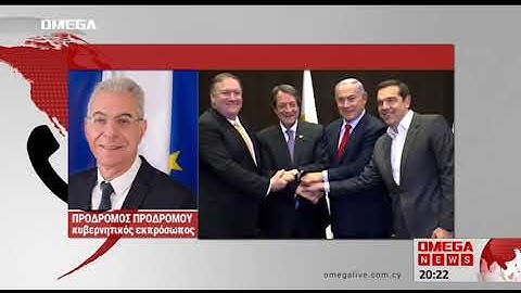 Περιφερειακός οργανισμός ασφάλειας με τη συμμετοχή της Κύπρου, προωθείται στις ΗΠΑ