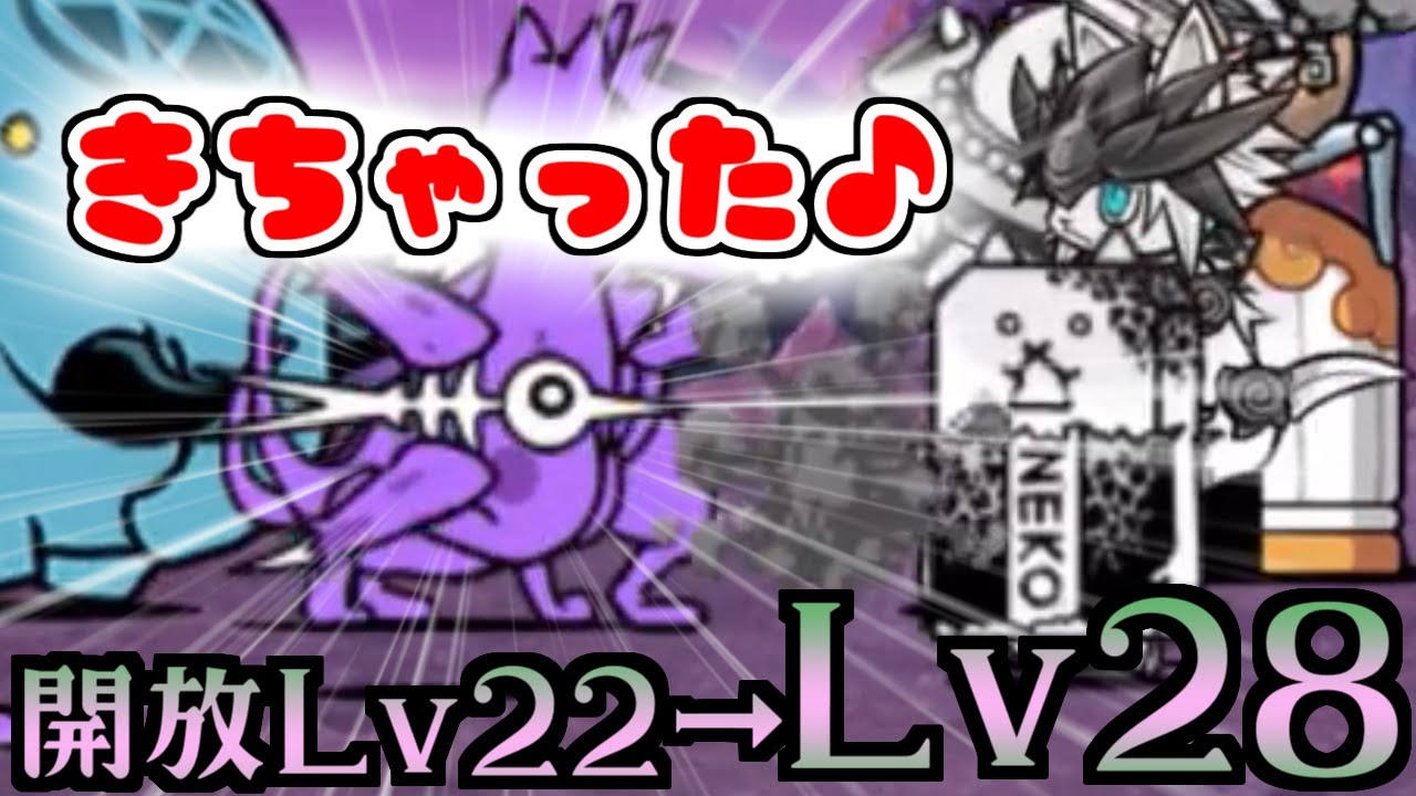 にやんこ にゃんこ大戦争】やつこそは悪魔を超えた悪魔…！やはり鳥は強かった