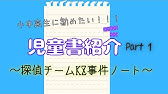 公式pv 青星学園 チームeye Sの事件ノート 音楽 青星学園 チームeye Sの事件ノート 作品紹介アニメ プロモーションムービー Mv ミュージックビデオ 集英社みらい文庫 Youtube 公式pv 青星学園 チームeye Sの事件ノート 音楽 青星学園 チームeye Sの事件ノート 作品紹介アニメ プロモーションムービー Mv ミュージックビデオ 集英社みらい文庫 Youtube