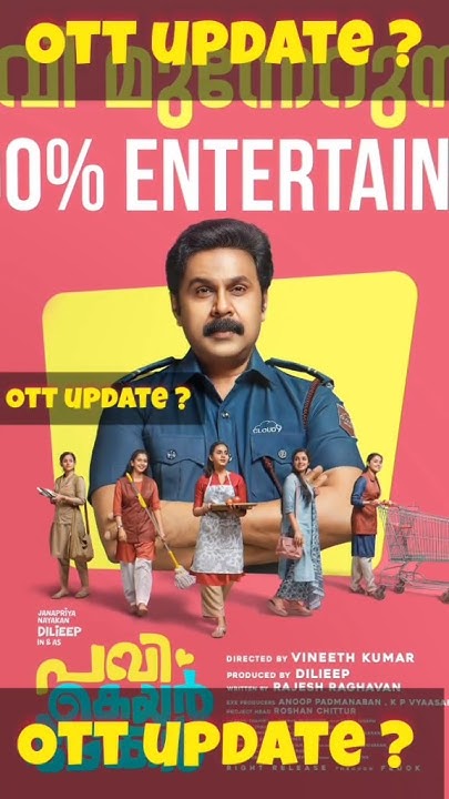 pavi-care-taker-ott-release-date-pavi-care-taker-ott-update-pavi-care