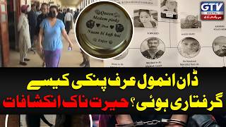 How Pakistan’s Alleged Coc@!n* Kingpin ‘Anmol aka Pinky’ Was Arrested | GTV Digital