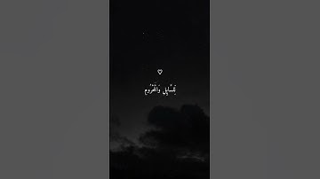 تلاوة خاشعة ومؤثرة بصوت الشيخ ماهر المعيقلي ارح سمعك ♡