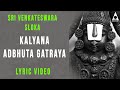 Kalyana adbhuta gatraya  tirupathi lord venkateswara sloka  lyrics   daily sloka  devotion