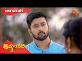 Kavyanjali - Best Scenes | Full EP free on SUN NXT | 13 July 2021 | Kannada Serial