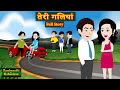    full story  teri galiyan   college love story  story time  hindi kahani