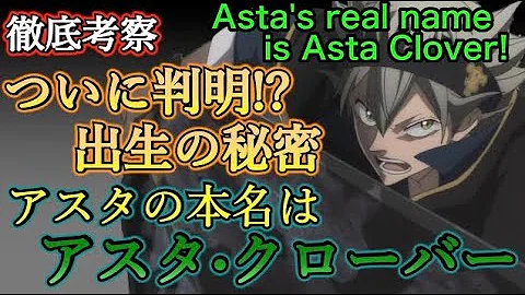 تحميل ブラッククローバー ネロ 正体
