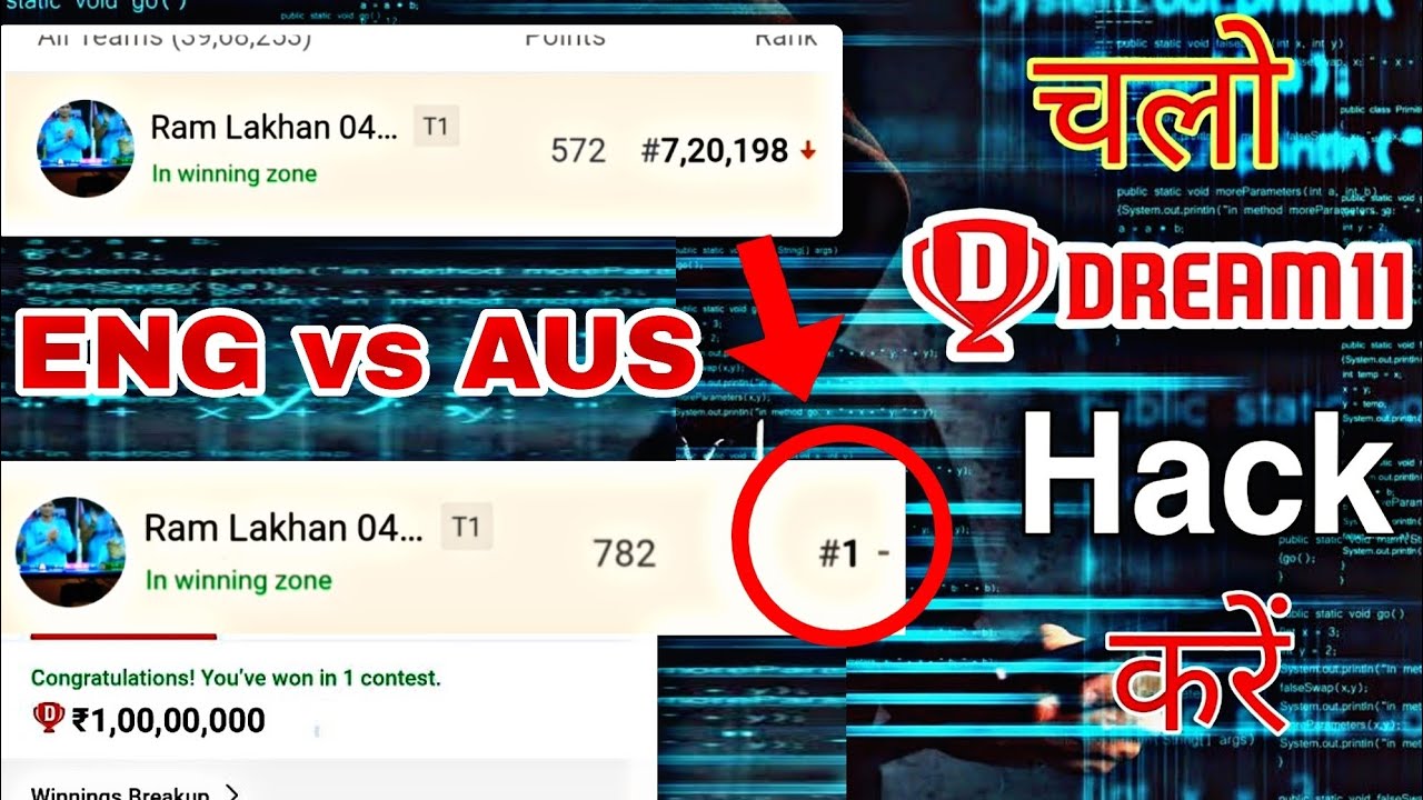 Aus vs ENG Dream 11 Mod Apk कैसे वर्क करता
