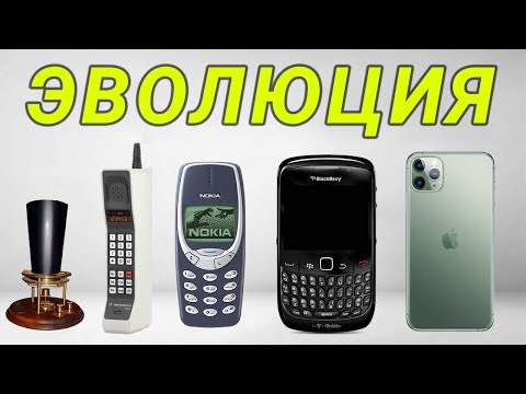 Полная Эволюция Мобильных Телефонов